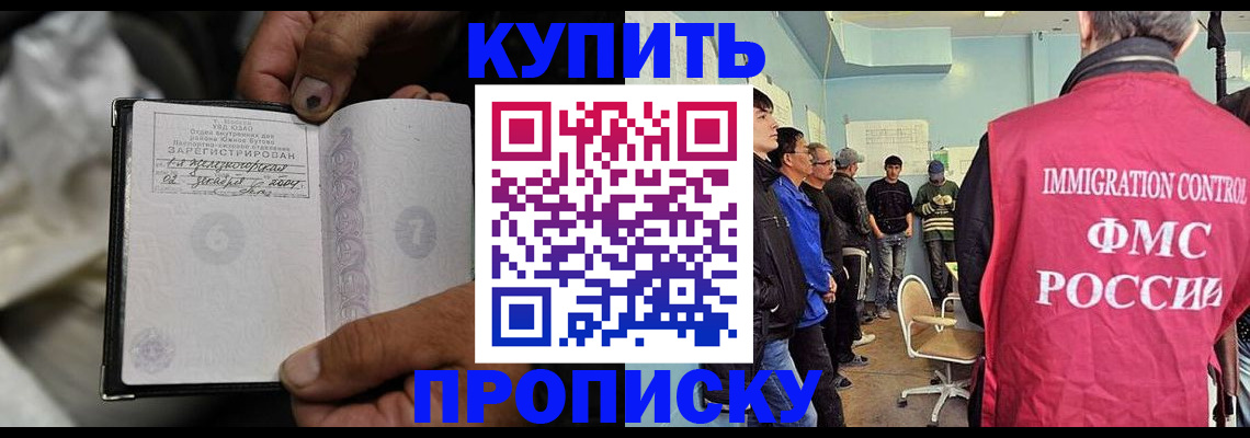 прописка иностранных граждан в Орле