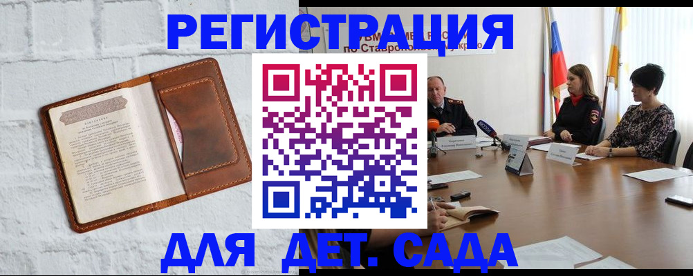 временная прописка в Орле