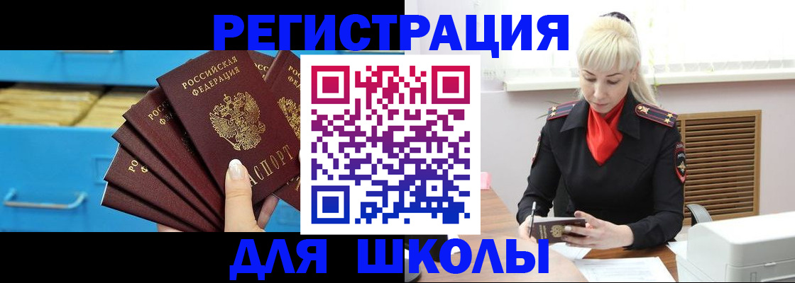 прописка иностранных граждан в Орле