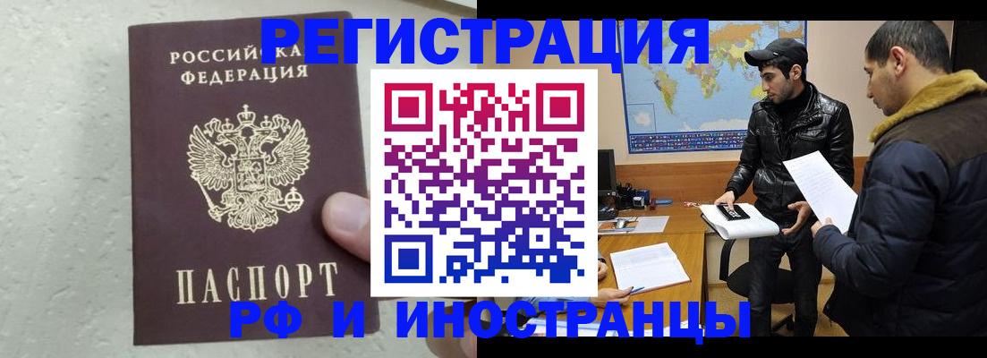 прописка для школы в Орле