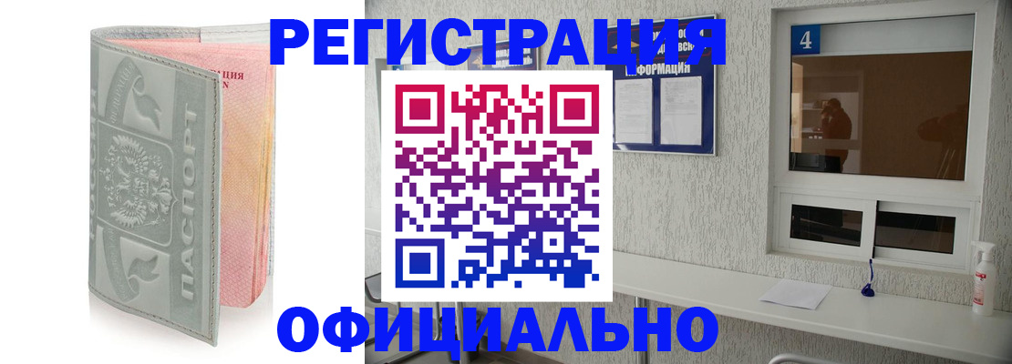 прописка иностранных граждан в Орле