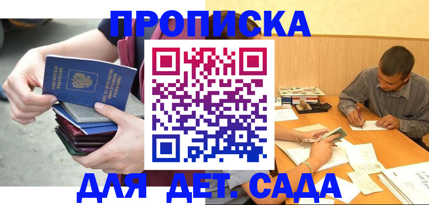 временная регистрация законно в Орле