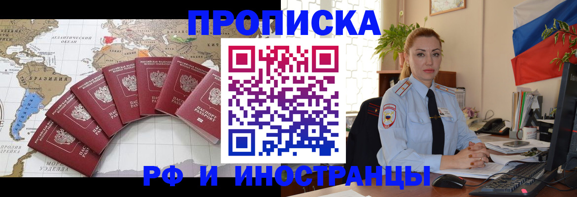 временная регистрация 2025 в Орле