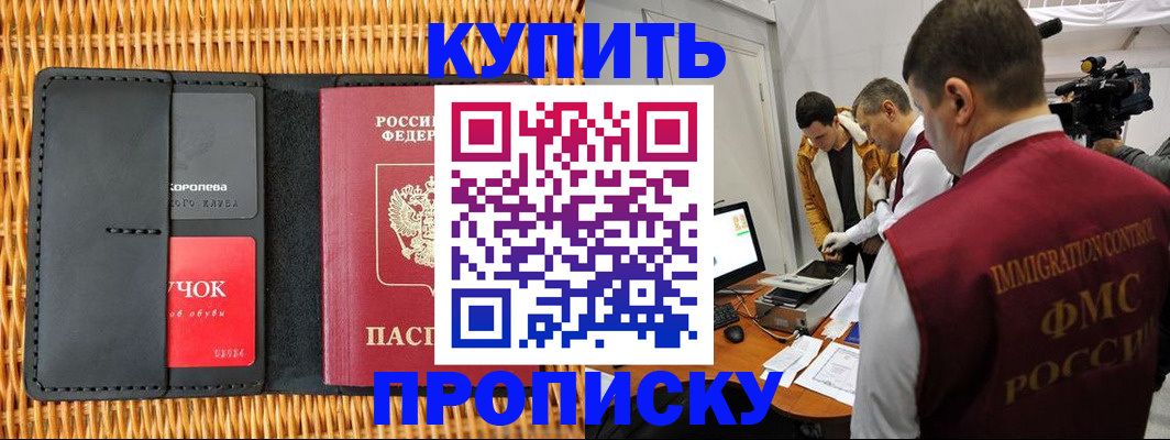 временная регистрация поиск в Орле