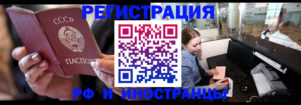 временная регистрация собственник в Орле