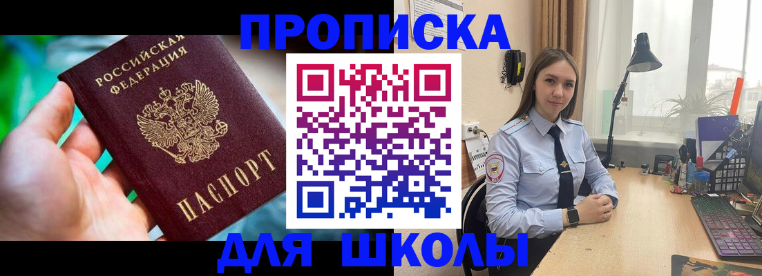 временная регистрация законно в Орле